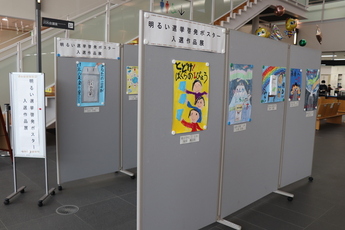 市役所1階市民プラザに掲示された入選作品