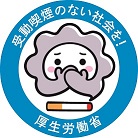 受動喫煙防止ロゴマーク