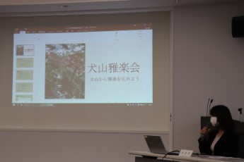 犬山雅楽会の発表