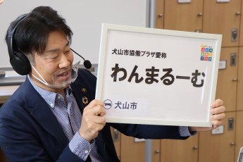 市長が愛称を発表している写真