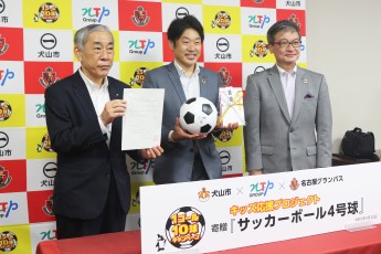 小学校へサッカーボールの寄贈 5月日 犬山市