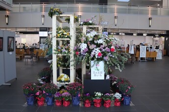 正面玄関側から見た花の展示