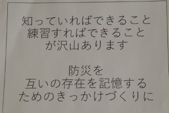 講演資料の最後のページ