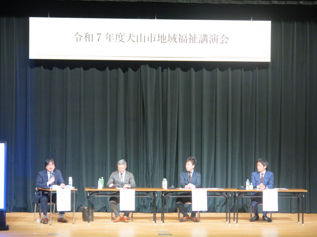 地域福祉講演会