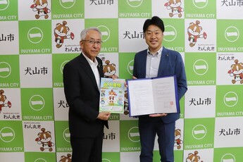 協定書を手にする平野組合長理事(左)と山田市長(右)