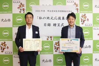 明治安田生命 岡名古屋東支社長（左）と山田市長 