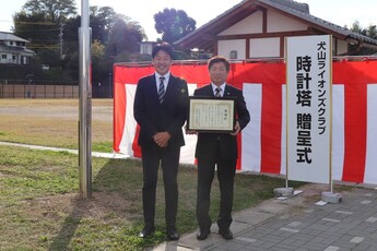 犬山ライオンズクラブ 小島会長（右）と山田市長