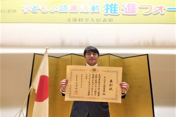 子供の読書活動優秀実践図書館文部科学大臣表彰の様子