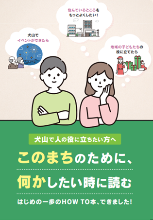 パンフレット
