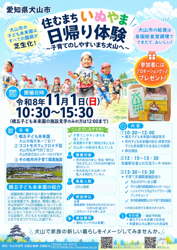 イベントチラシ
