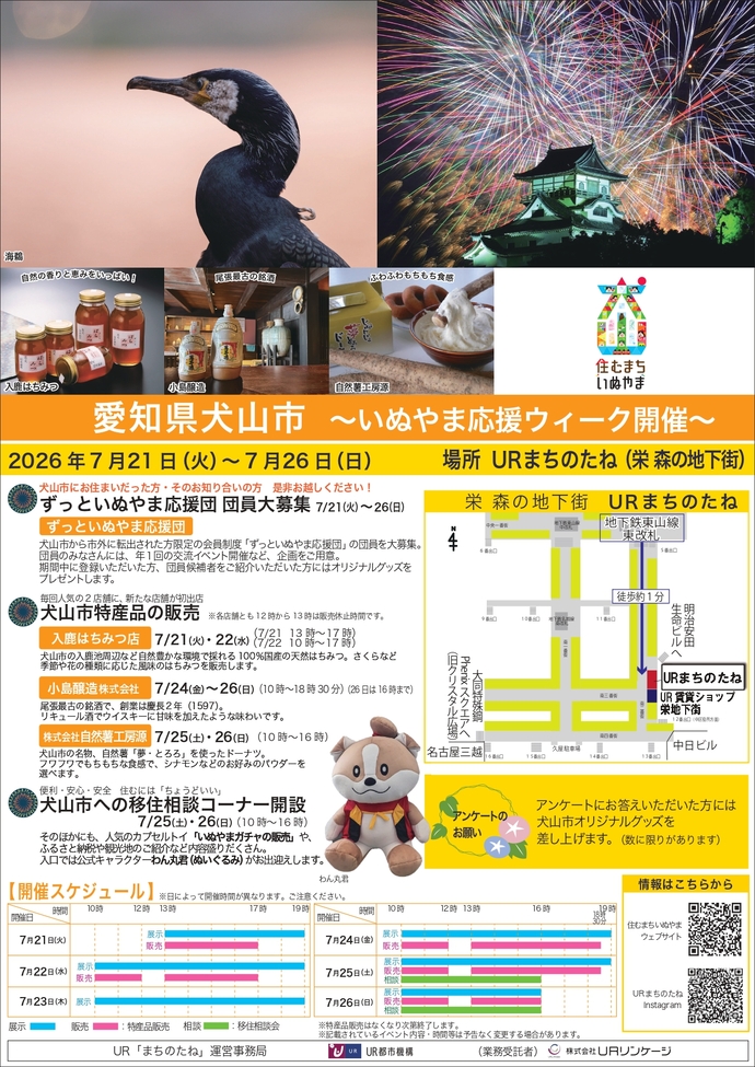 チラシ7月分
