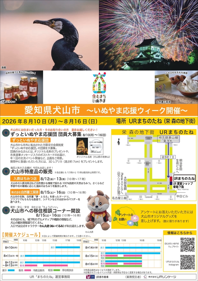 チラシ8月分