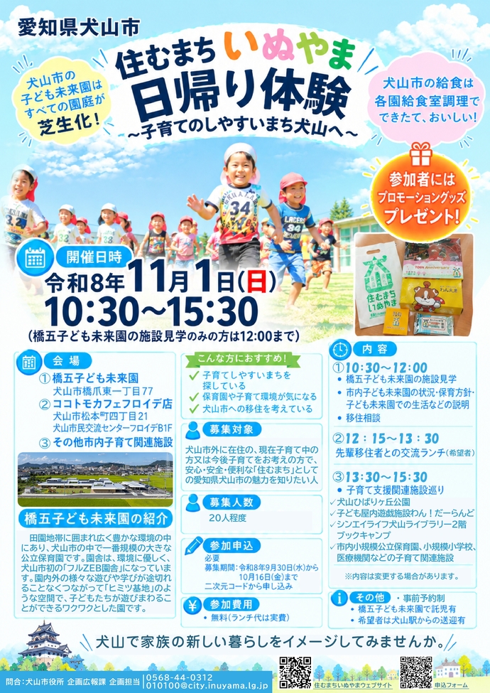 イベントチラシ
