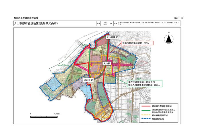 都市再生整備計画の区域