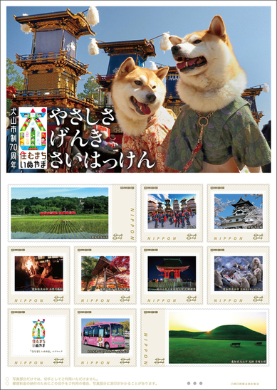 切手デザイン