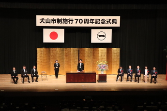 記念式典の様子
