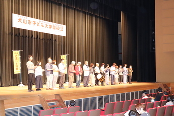 子ども大学開校式の様子