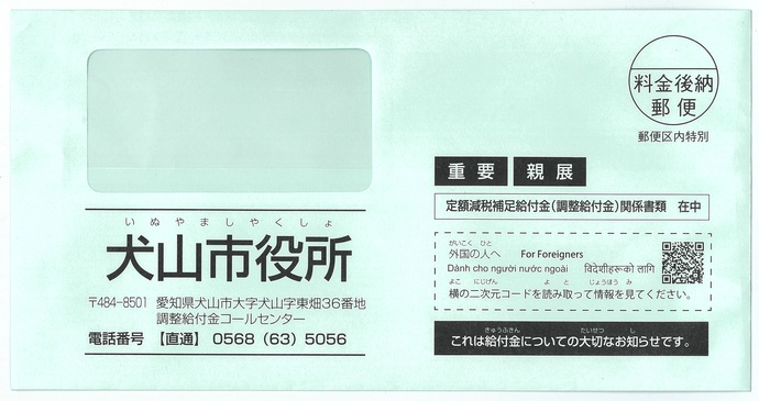 ふうとうのしゃしん