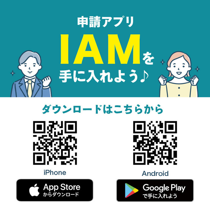 IAMQRコード