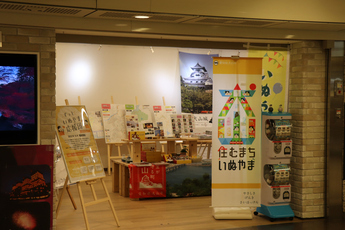 まちのたねの住むまちいぬやまの出店スペース