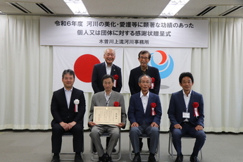 感謝状を贈呈されたミラマチ栗栖の皆さん