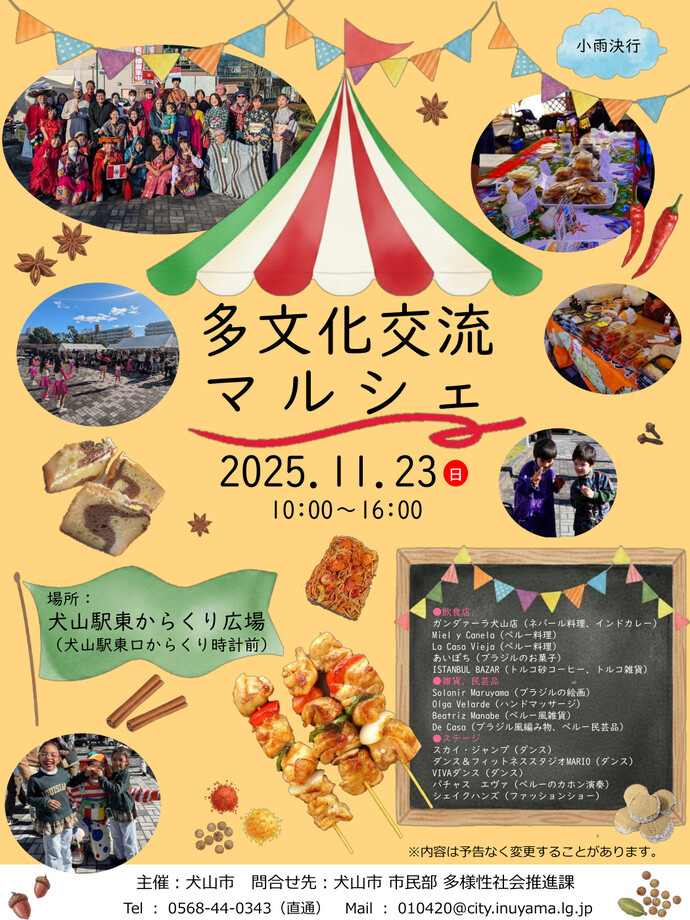 マルシェチラシ