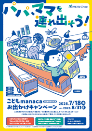 キャンペーン画像