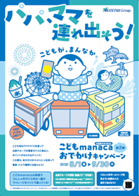 キャンペーン画像
