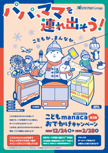 キャンペーン画像