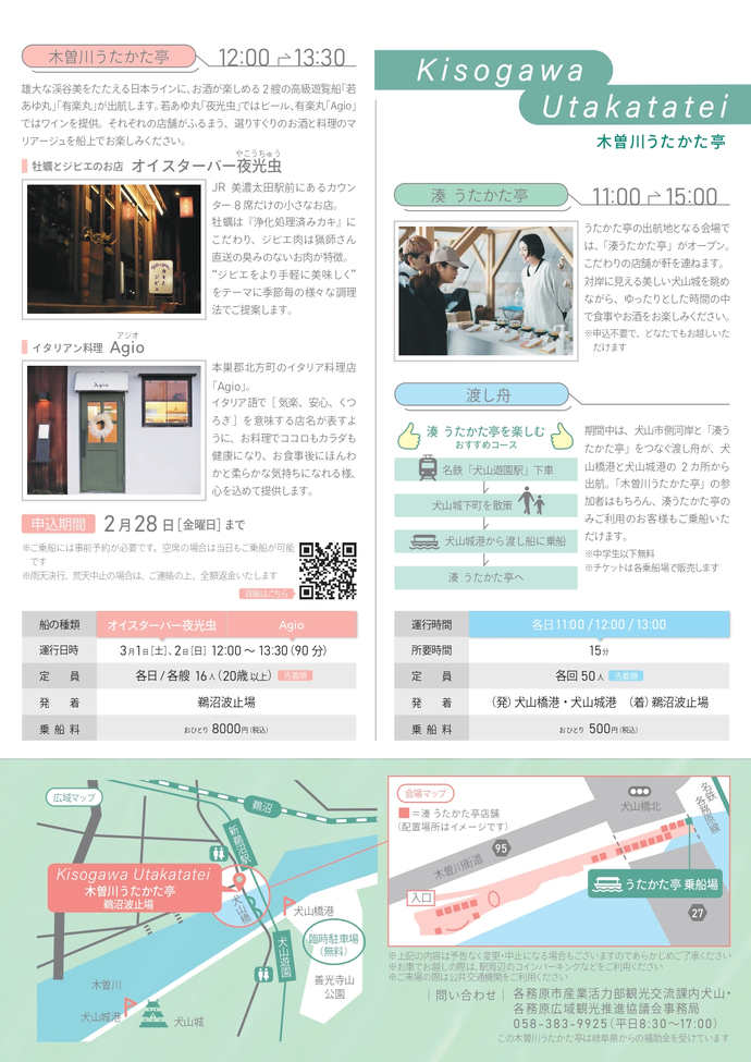 うたかた亭 裏面