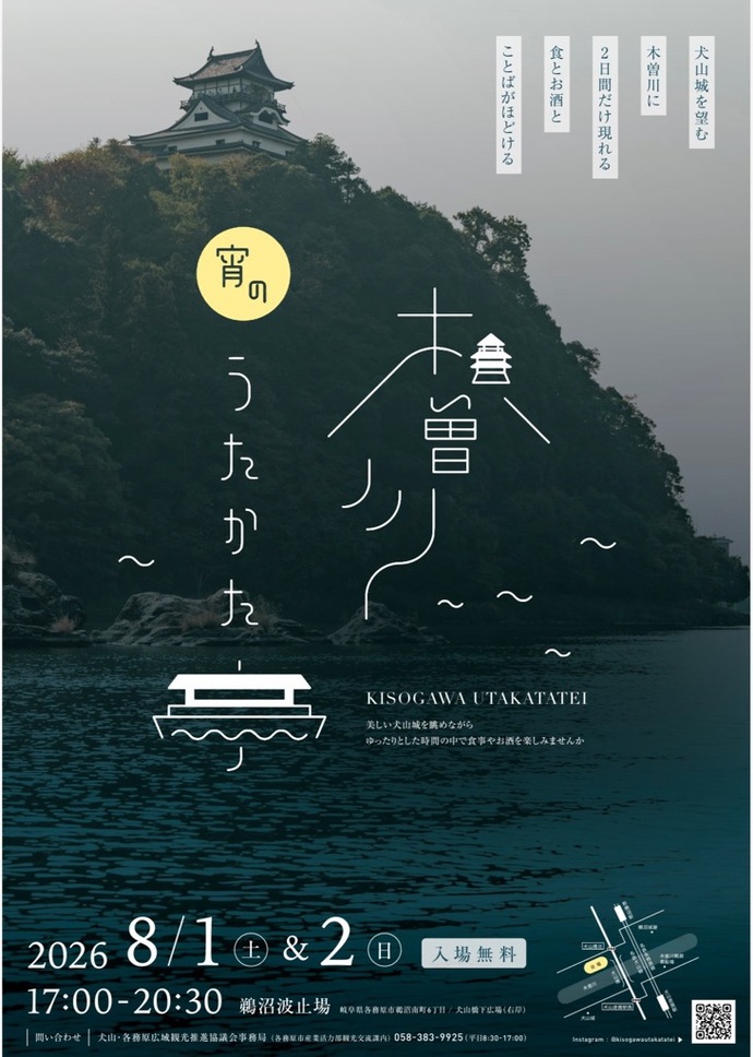 utakata