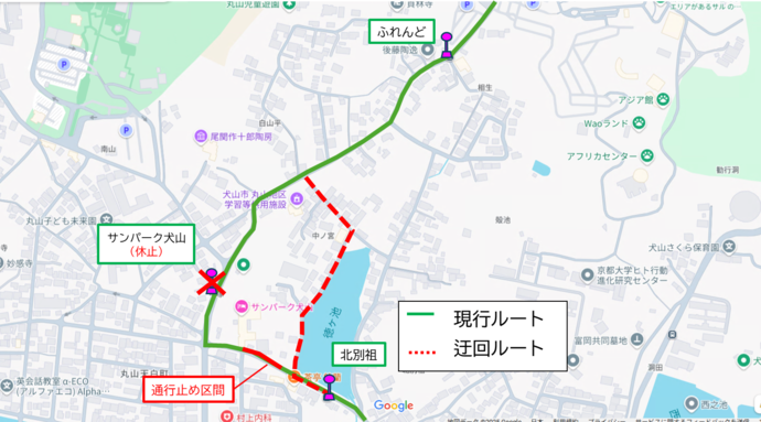 迂回ルート