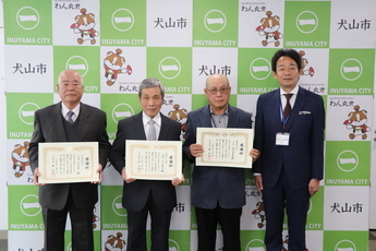 長期勤続町会長の皆さん