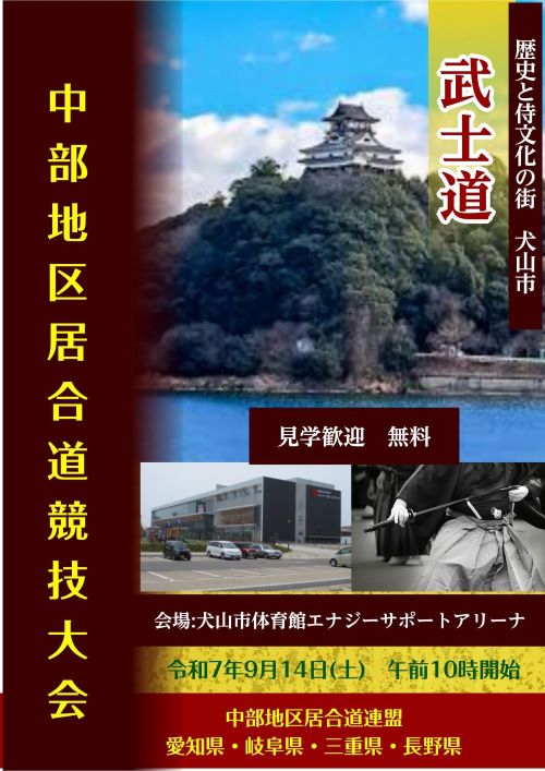 大会ポスター