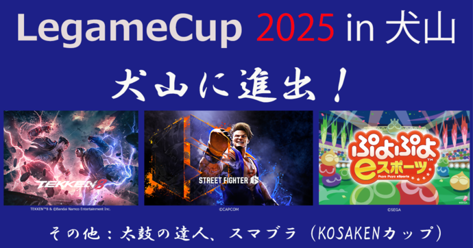 LegameCup