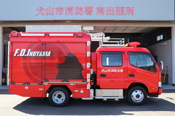 更新した消防ポンプ自動車
