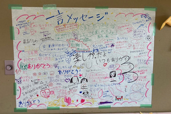 卒園生たちによるお別れメッセージ