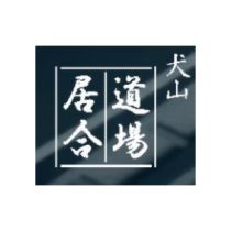 鵜飼い