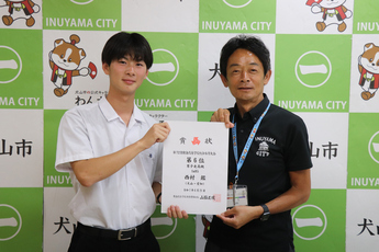 表敬訪問をした西村鑑さん