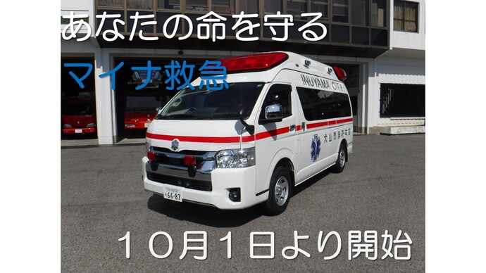 救急車の画像