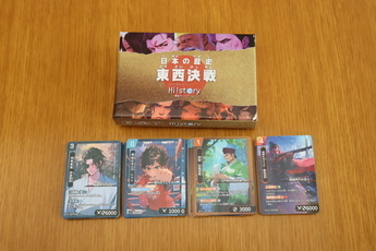 歴史カードゲーム