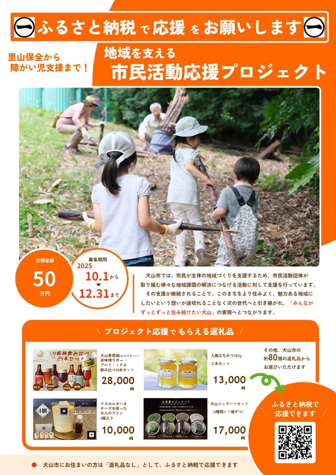 チラシ（表）