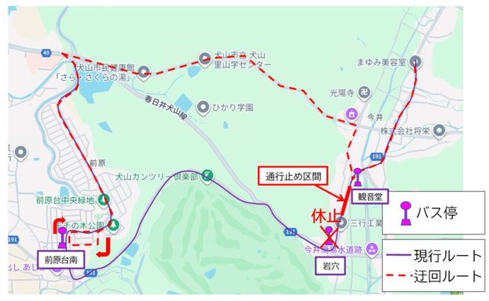 迂回ルート