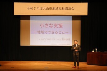 講演会の様子