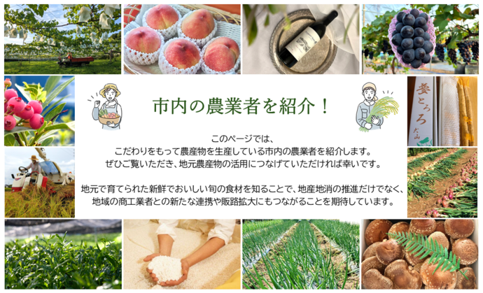 農産物