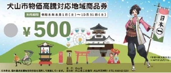※商品券イメージ