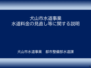 説明動画の始まりの画像