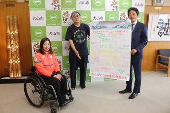 佐藤那奈さんと原市長