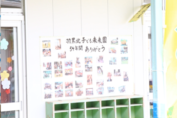 壁面に書かれたメッセージの写真