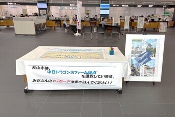 市役所市民プラザメッセージボード